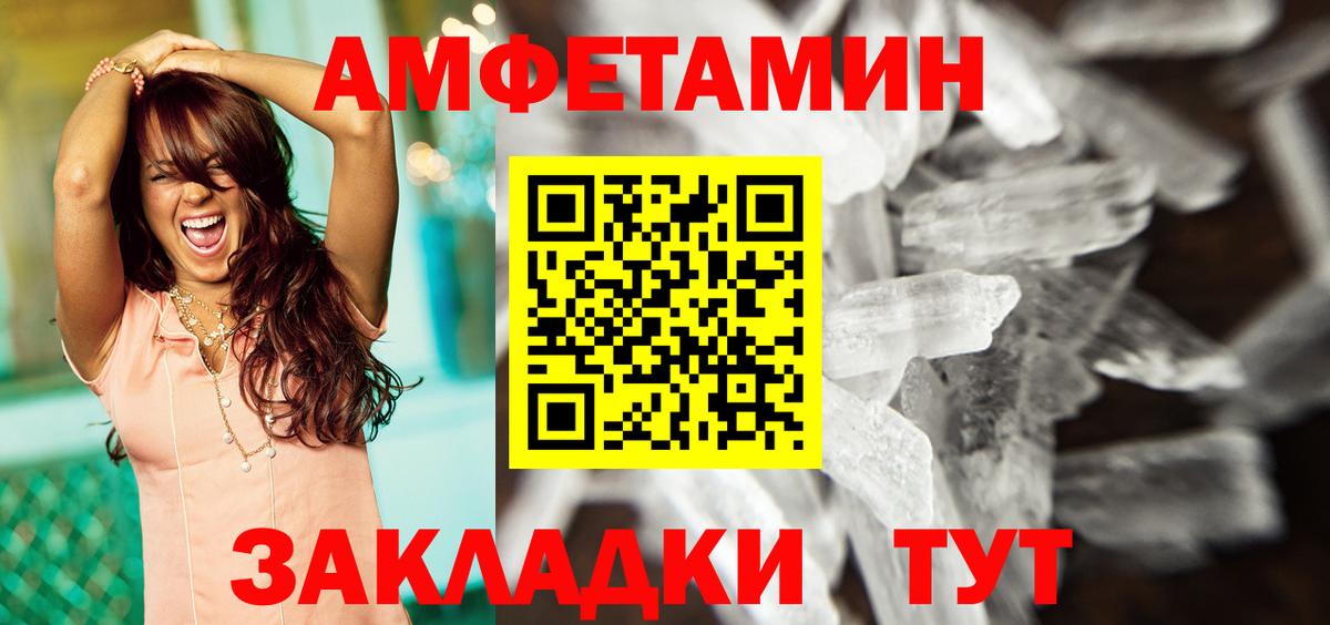 АМФ  Вход с VPN  Новоуральск  Amphetamine 97% 