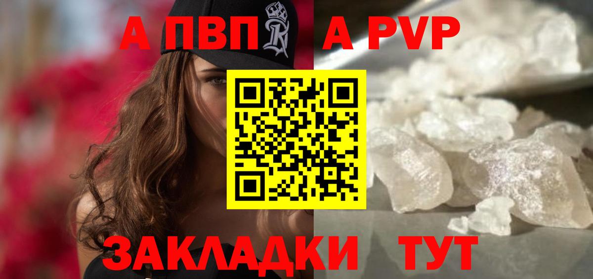 Новоуральск  как найти закладки  Alpha-PVP  Вход с VPN  А ПВП мука 