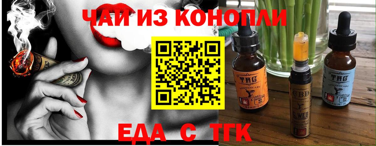Печенье с ТГК конопля  Вход с VPN  Новоуральск 