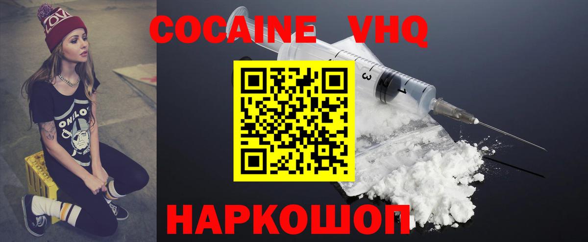 Кокаин 98%  КОКАИН  дарнет шоп  Новоуральск  Вход с VPN  Кокаин Перу 