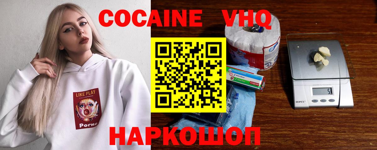 КОКАИН Fish Scale Новоуральск