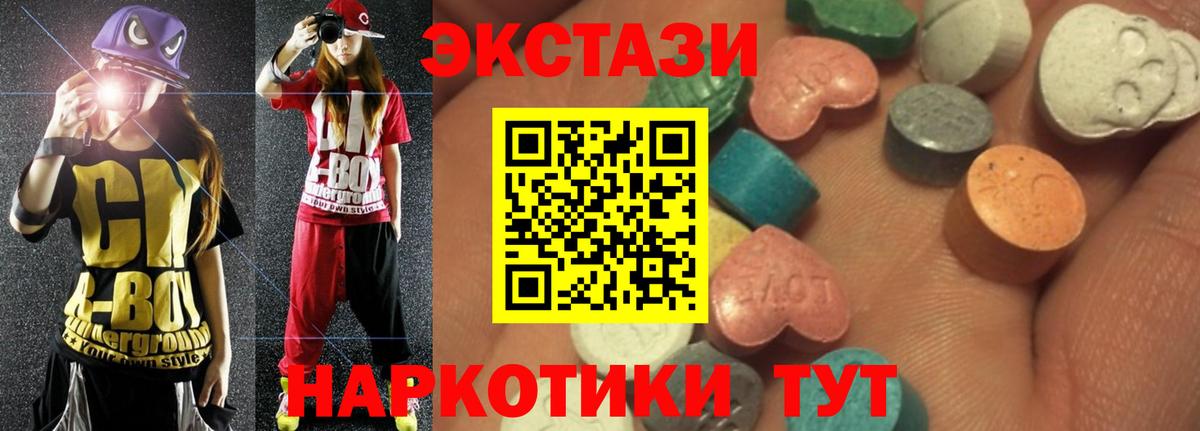 Новоуральск  ЭКСТАЗИ VHQ  Ecstasy  Вход с VPN 
