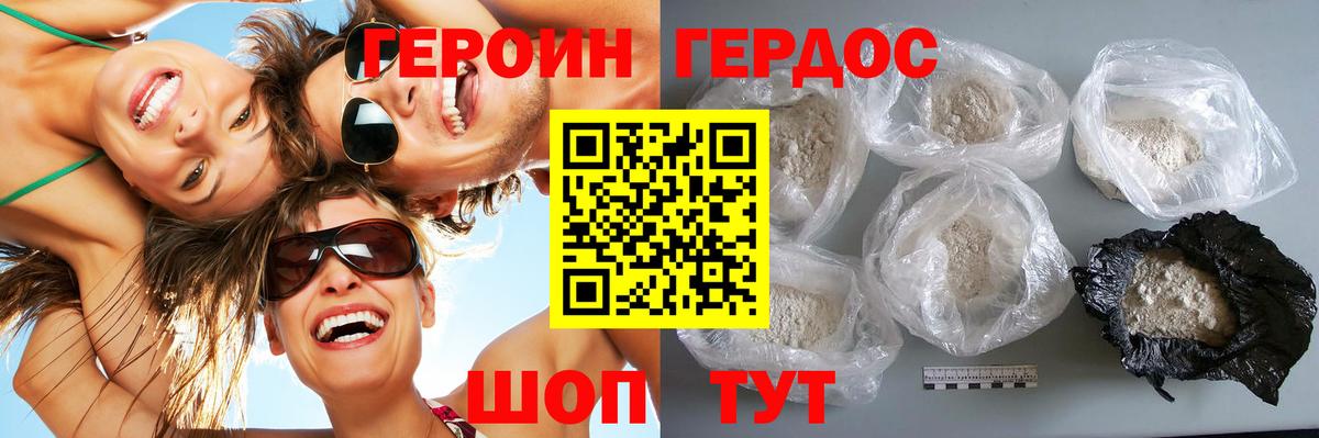 Новоуральск  Героин Афган  Вход с VPN 