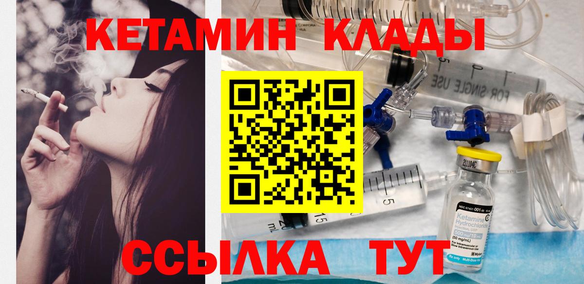 КЕТАМИН VHQ  Кетамин ketamine  Вход с VPN  Новоуральск 