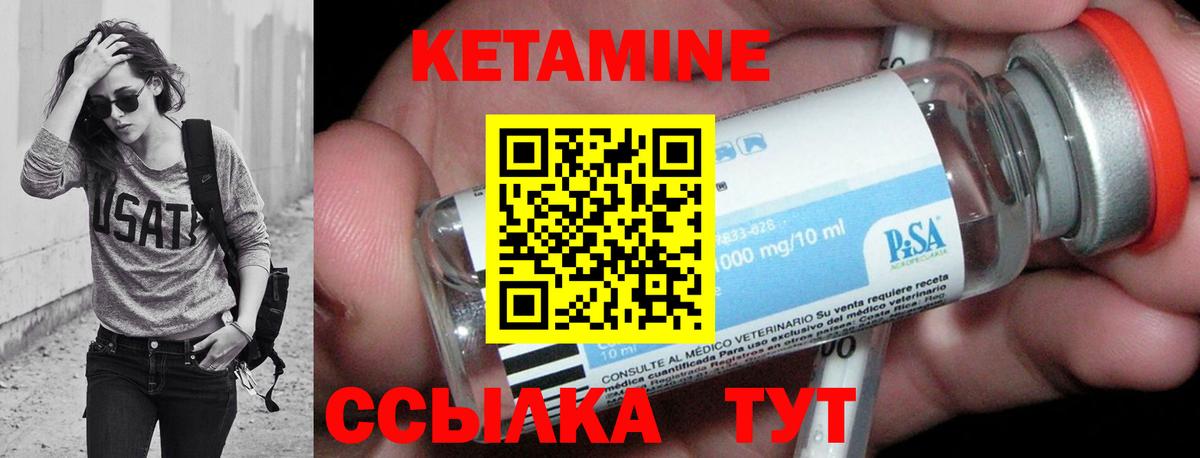 КЕТАМИН ketamine Новоуральск