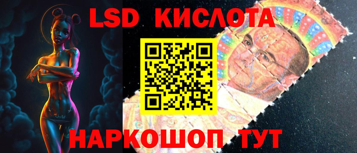 LSD-25 экстази ecstasy  ЛСД экстази кислота  Новоуральск  Вход с VPN 