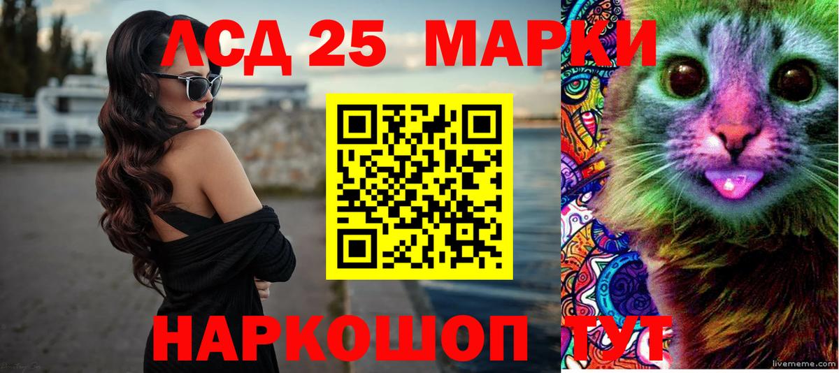 LSD-25 экстази кислота Новоуральск