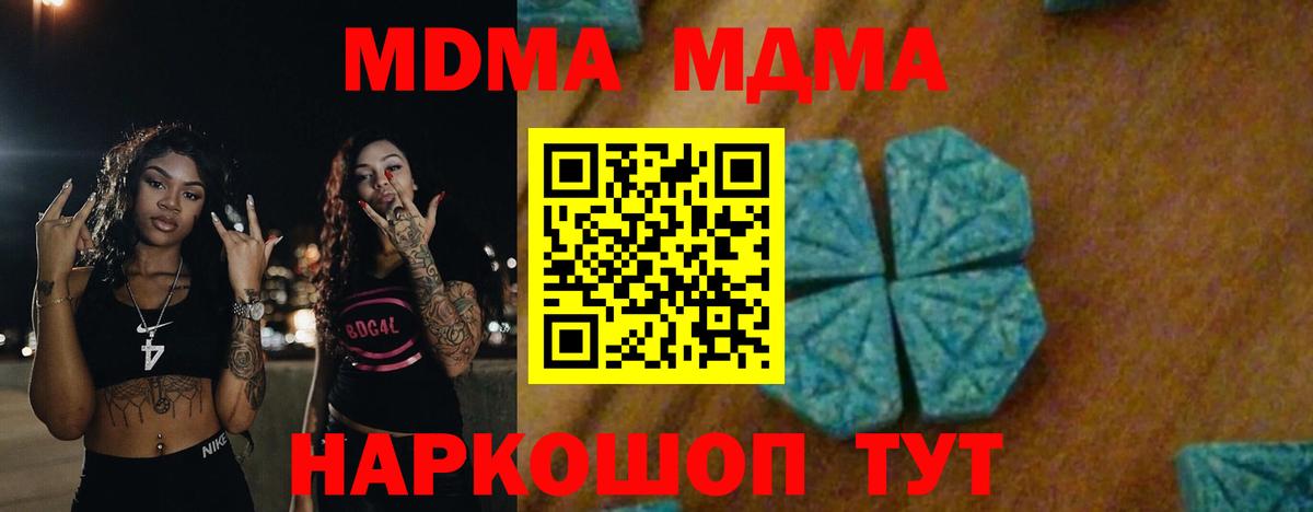 МДМА crystal  МДМА молли  Новоуральск  Вход с VPN 