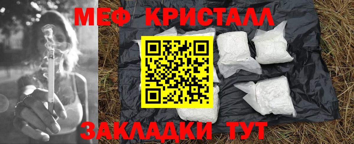 МЕФ мука Новоуральск
