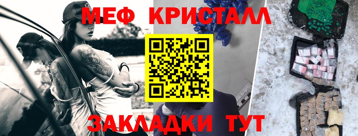 Меф  МЕФ  Вход с VPN  Мефедрон мяу мяу  Новоуральск 