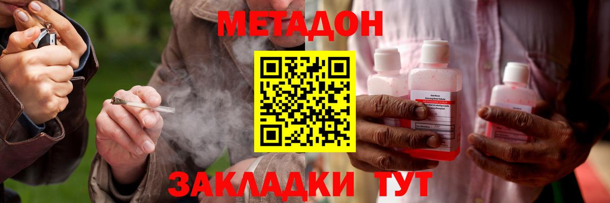 ГАШИШ  Alpha-PVP СОЛЬ кристаллы  Конопля  Новоуральск  Вход с VPN  КОКАИН  МЕФ   Героин 