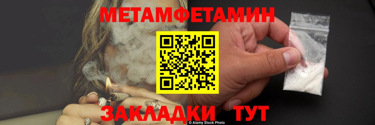 МЕТАМФЕТАМИН Methamphetamine Новоуральск